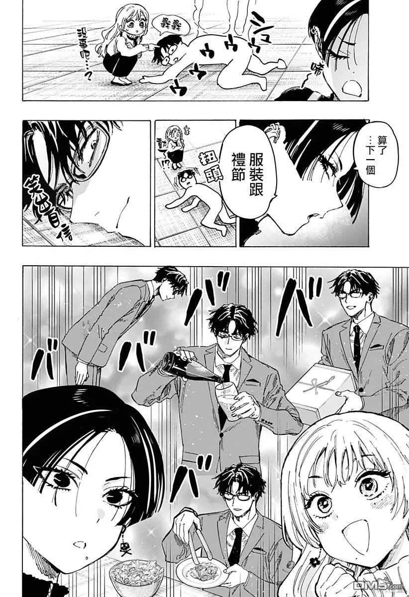 第66话 第4页