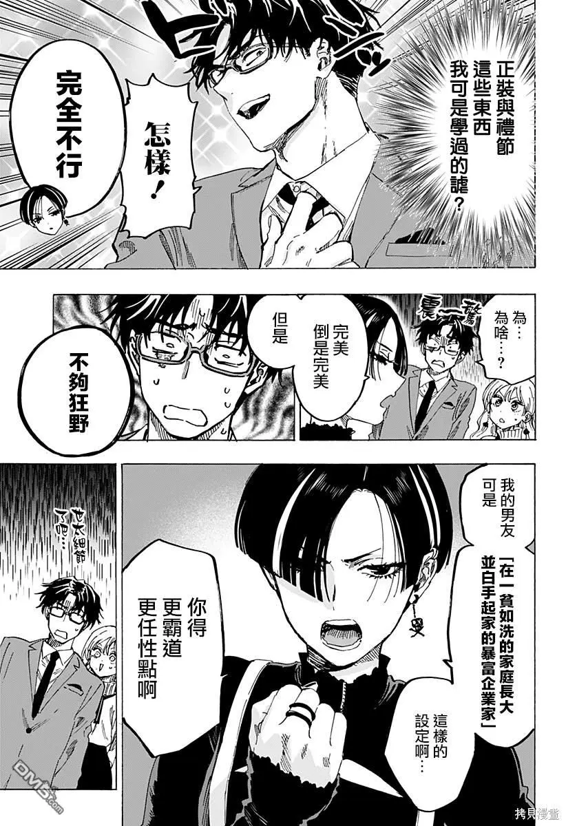 第66话 第5页