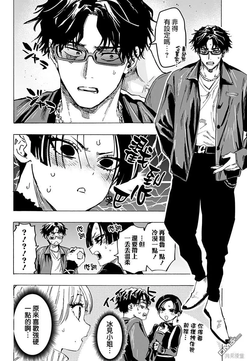 第66话 第6页