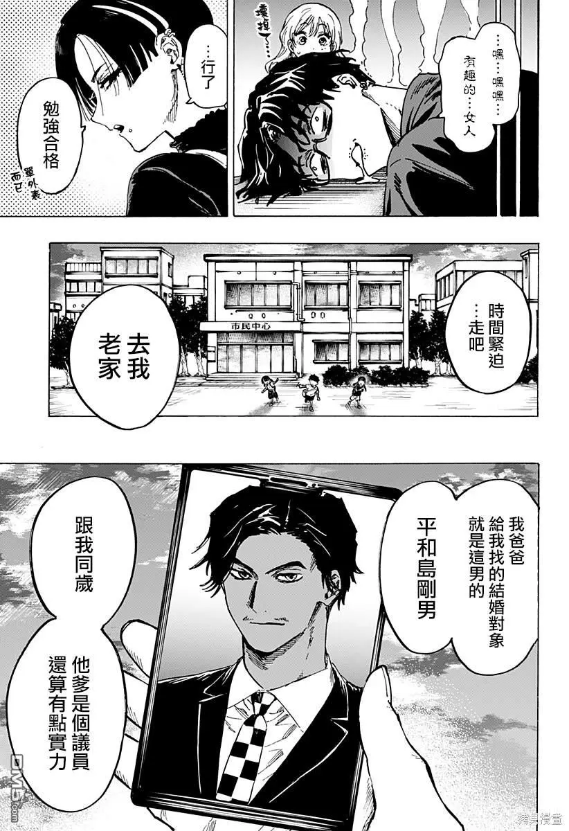 第66话 第7页