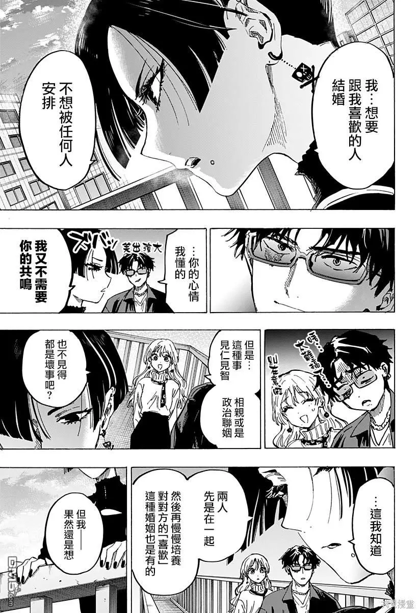 第66话 第9页