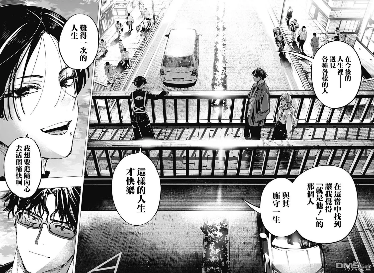 第66话 第10页