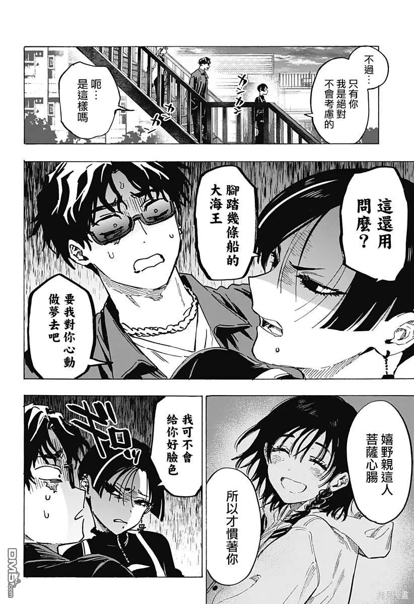 第66话 第11页
