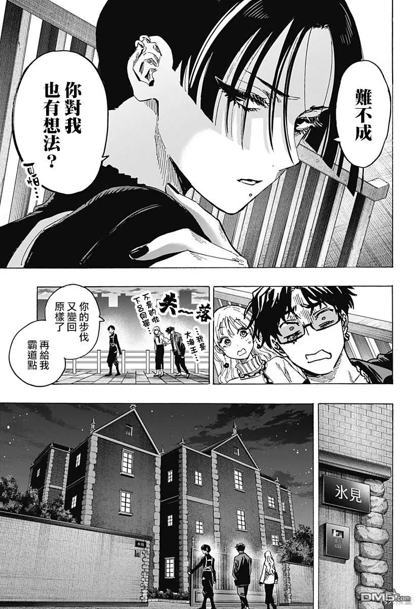 第66话 第12页