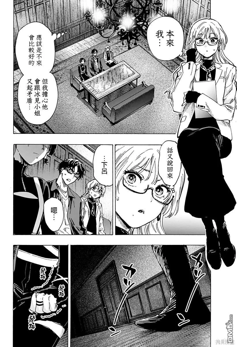 第66话 第13页