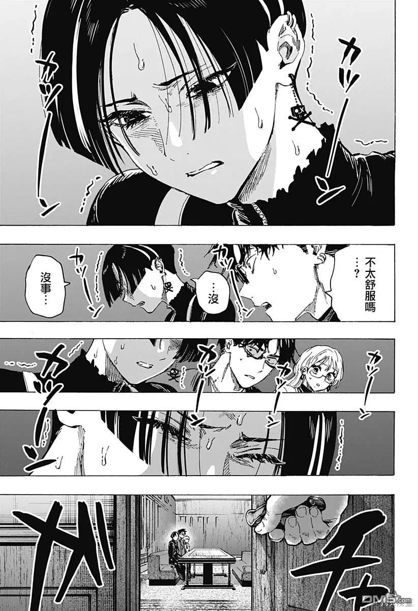 第66话 第14页