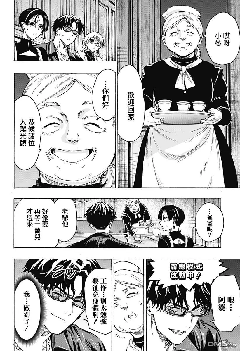 第66话 第15页