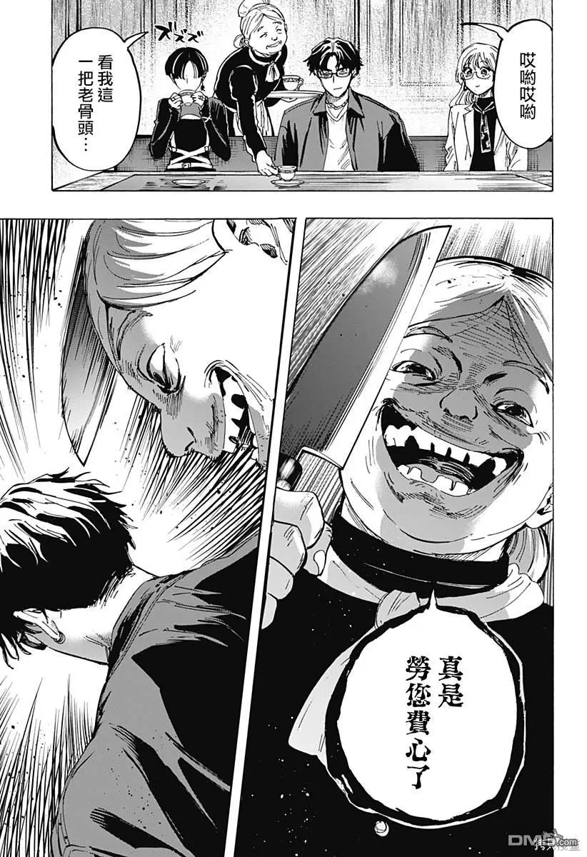 第66话 第16页