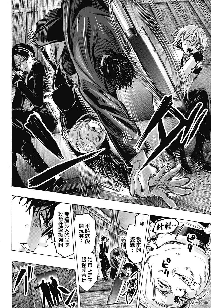 第66话 第17页