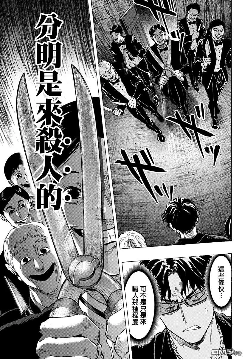 第66话 第18页