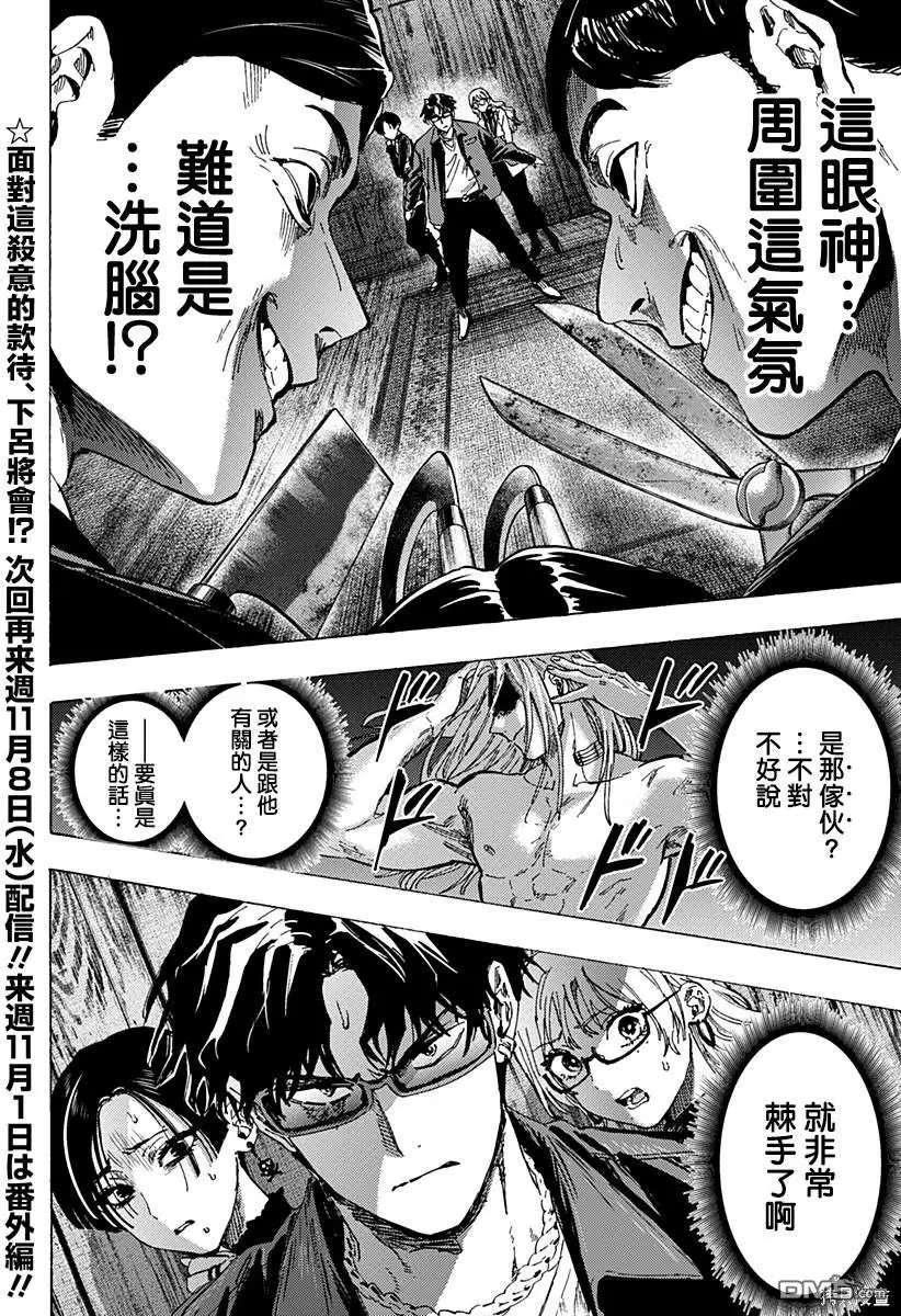 第66话 第19页