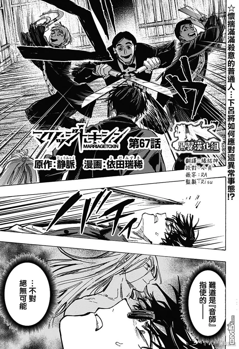 第67话 第1页
