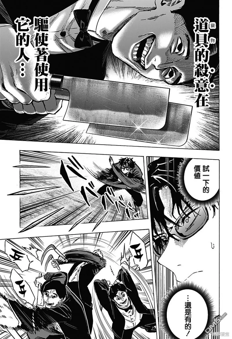 第67话 第3页