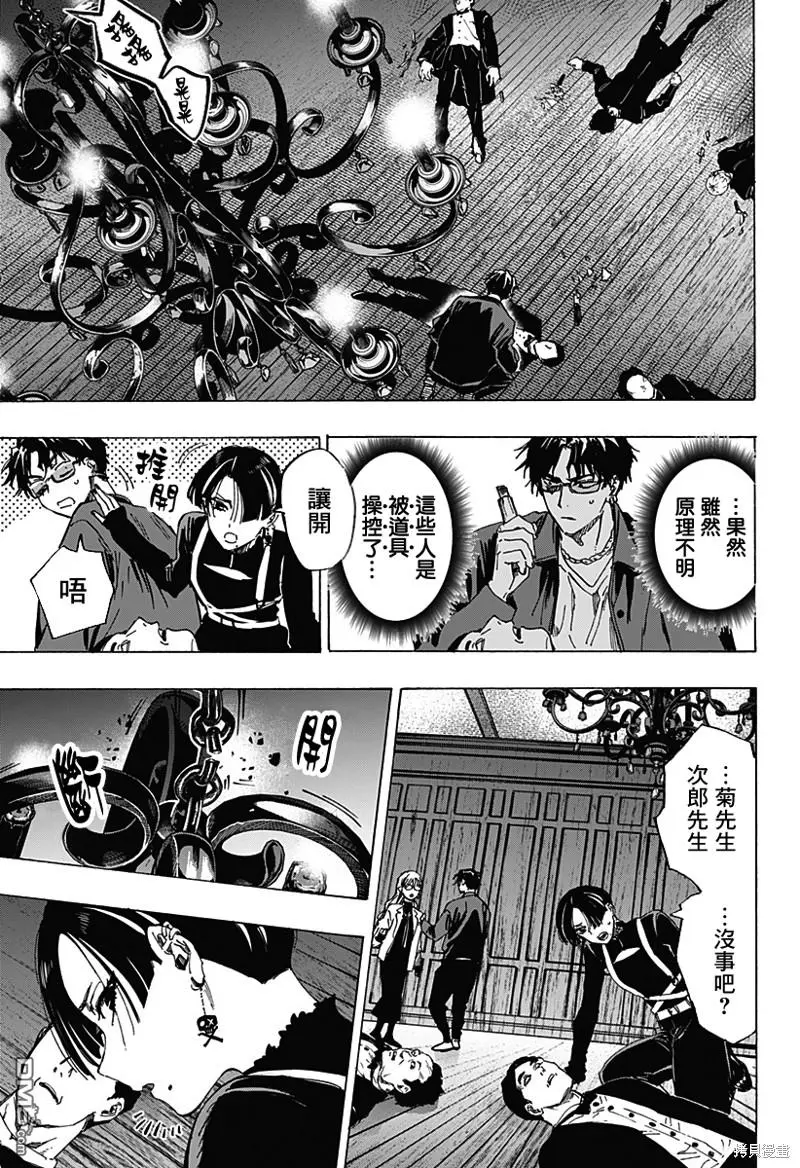 第67话 第5页