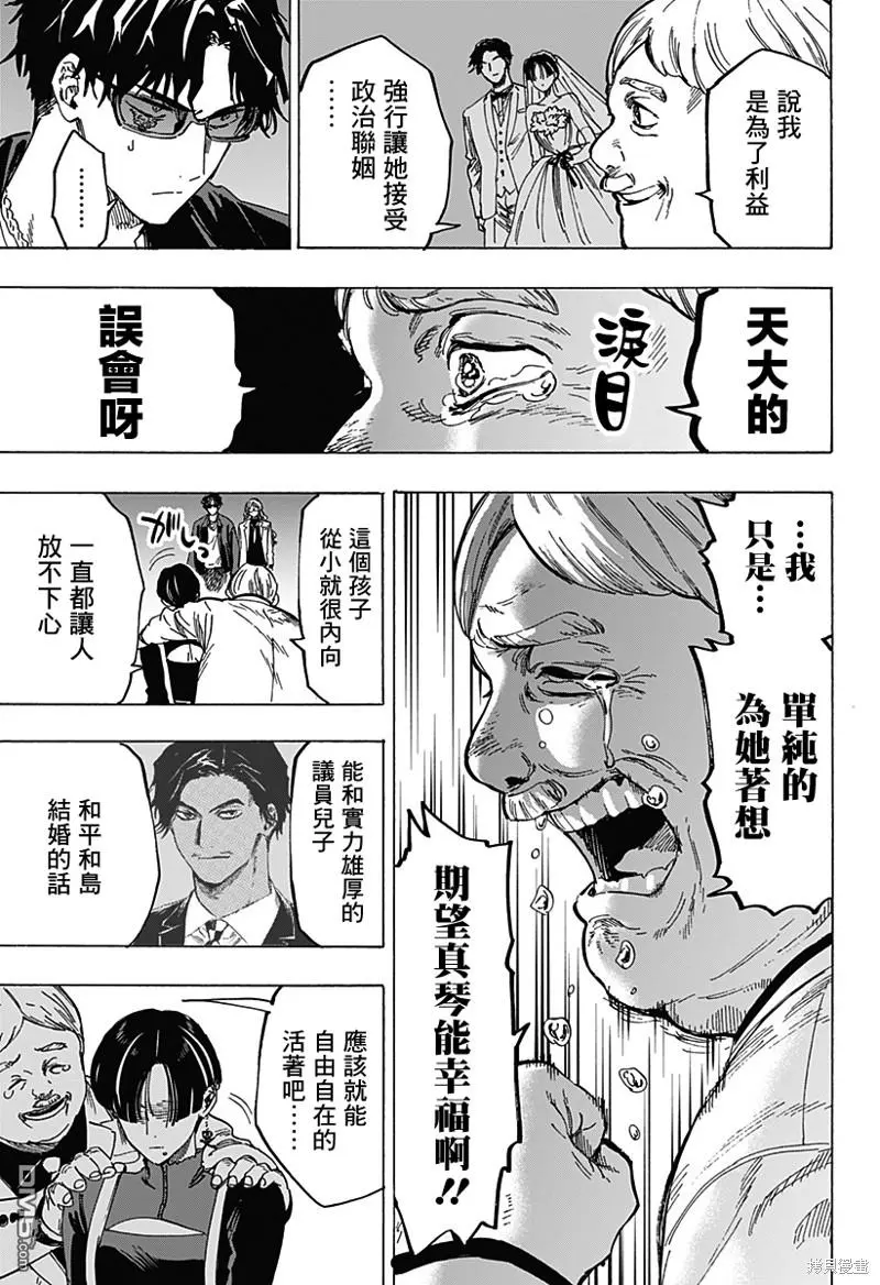 第67话 第11页