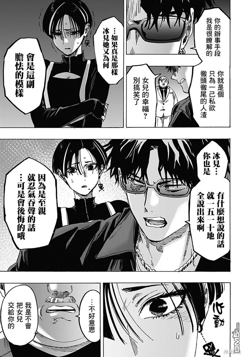 第67话 第13页