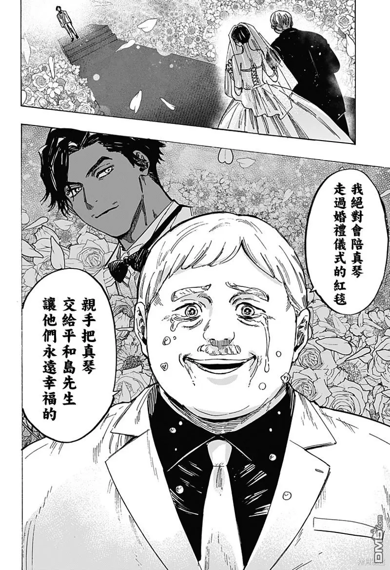 第67话 第14页