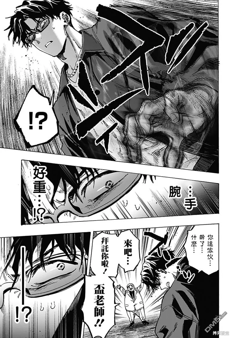 第67话 第15页
