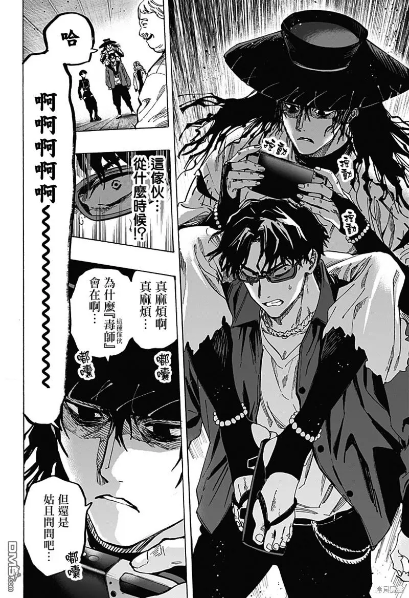 第67话 第16页