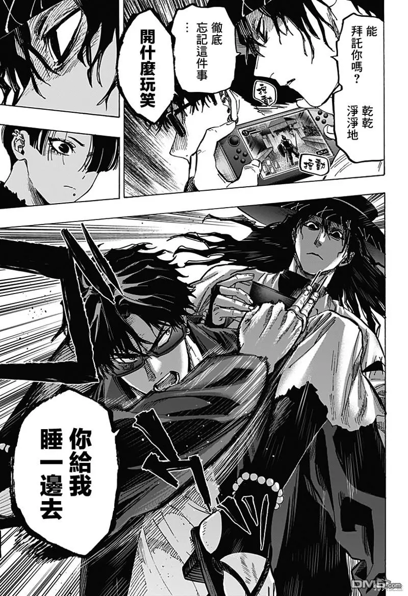 第67话 第17页