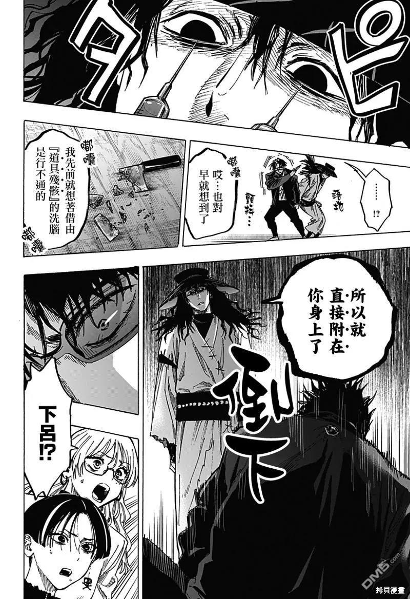 第67话 第18页