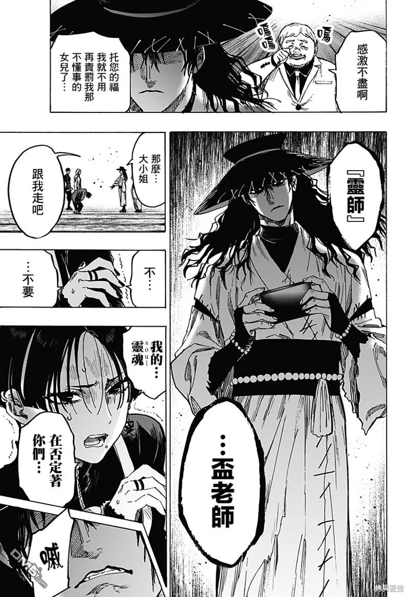 第67话 第19页