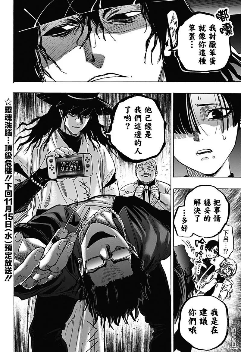 第67话 第20页