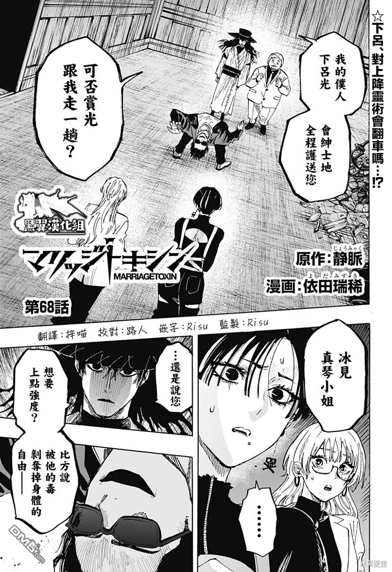 第68话 第1页