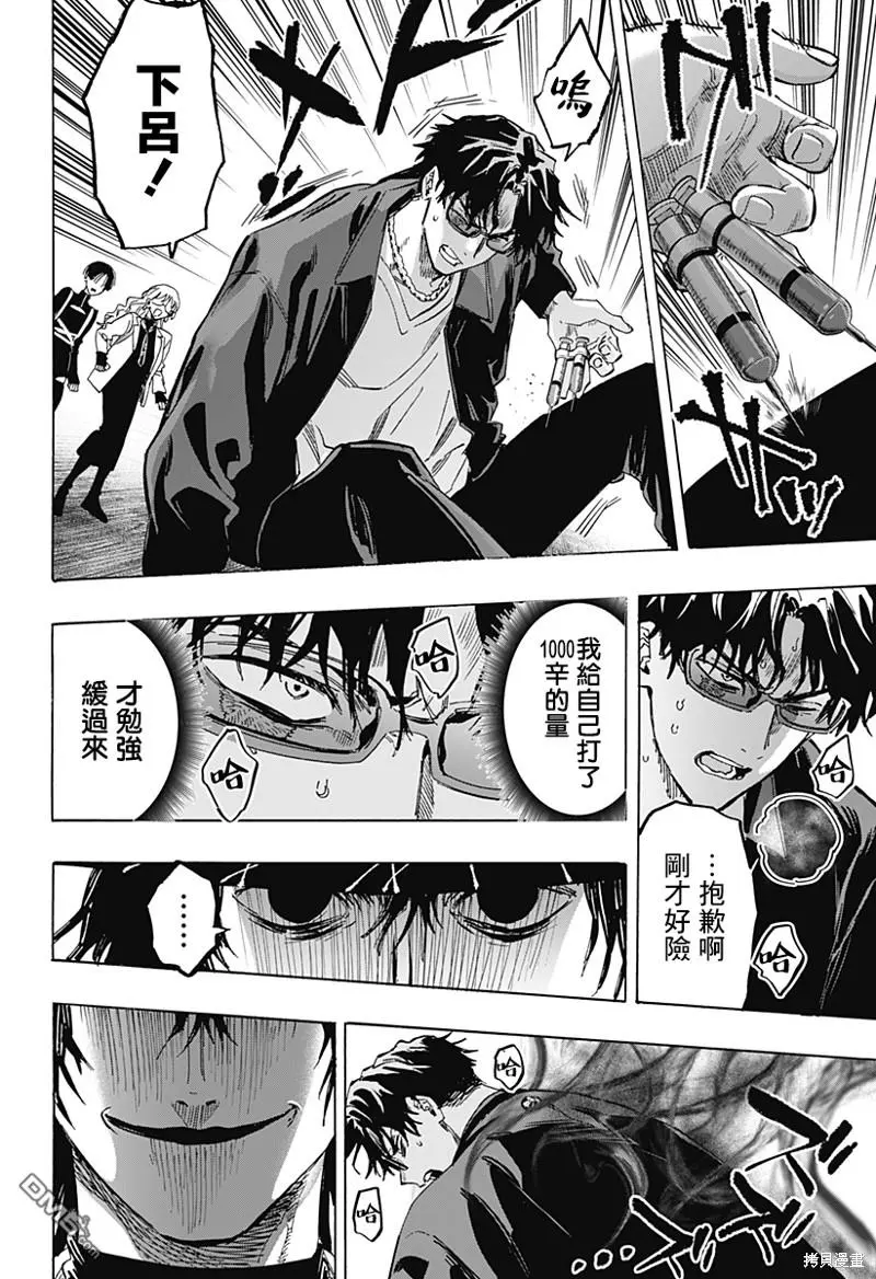 第68话 第2页