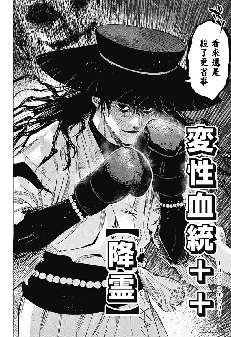 第68话 第4页