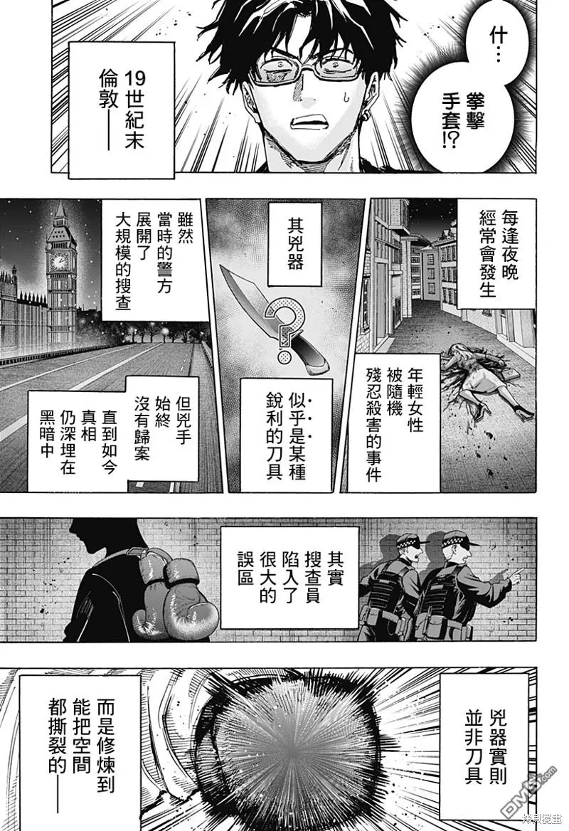第68话 第5页