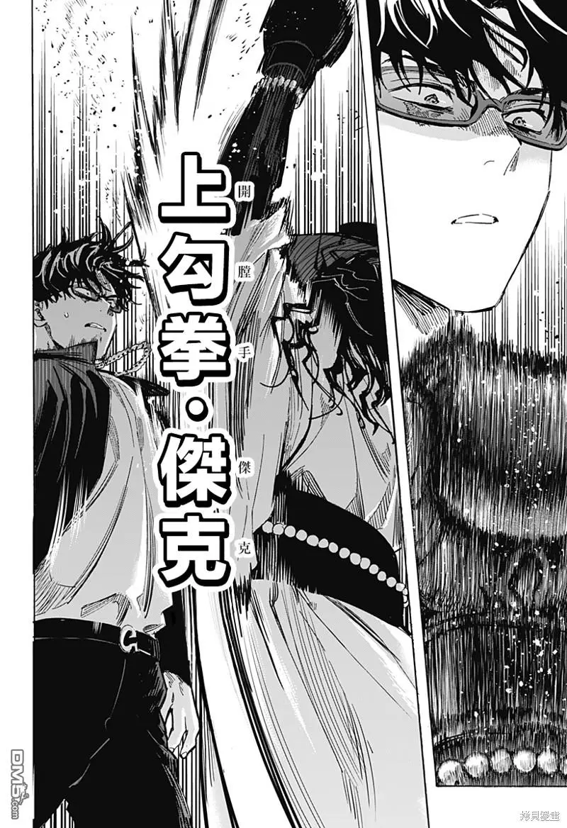 第68话 第6页