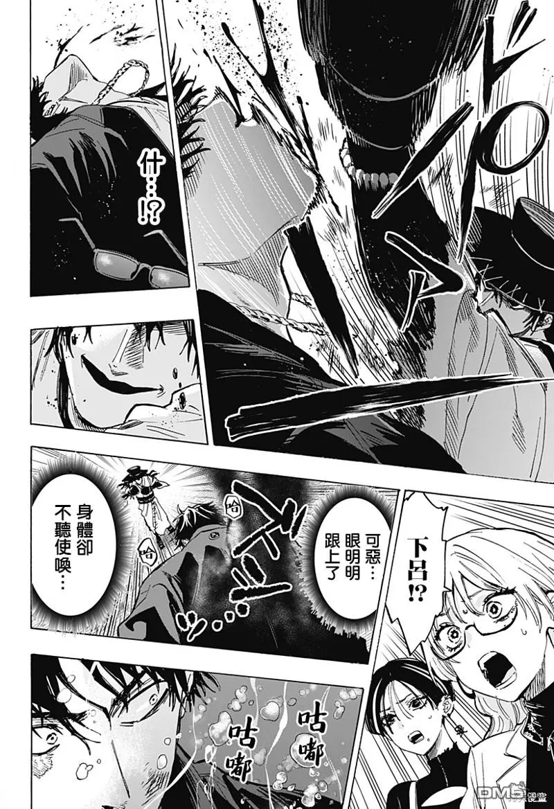 第68话 第8页