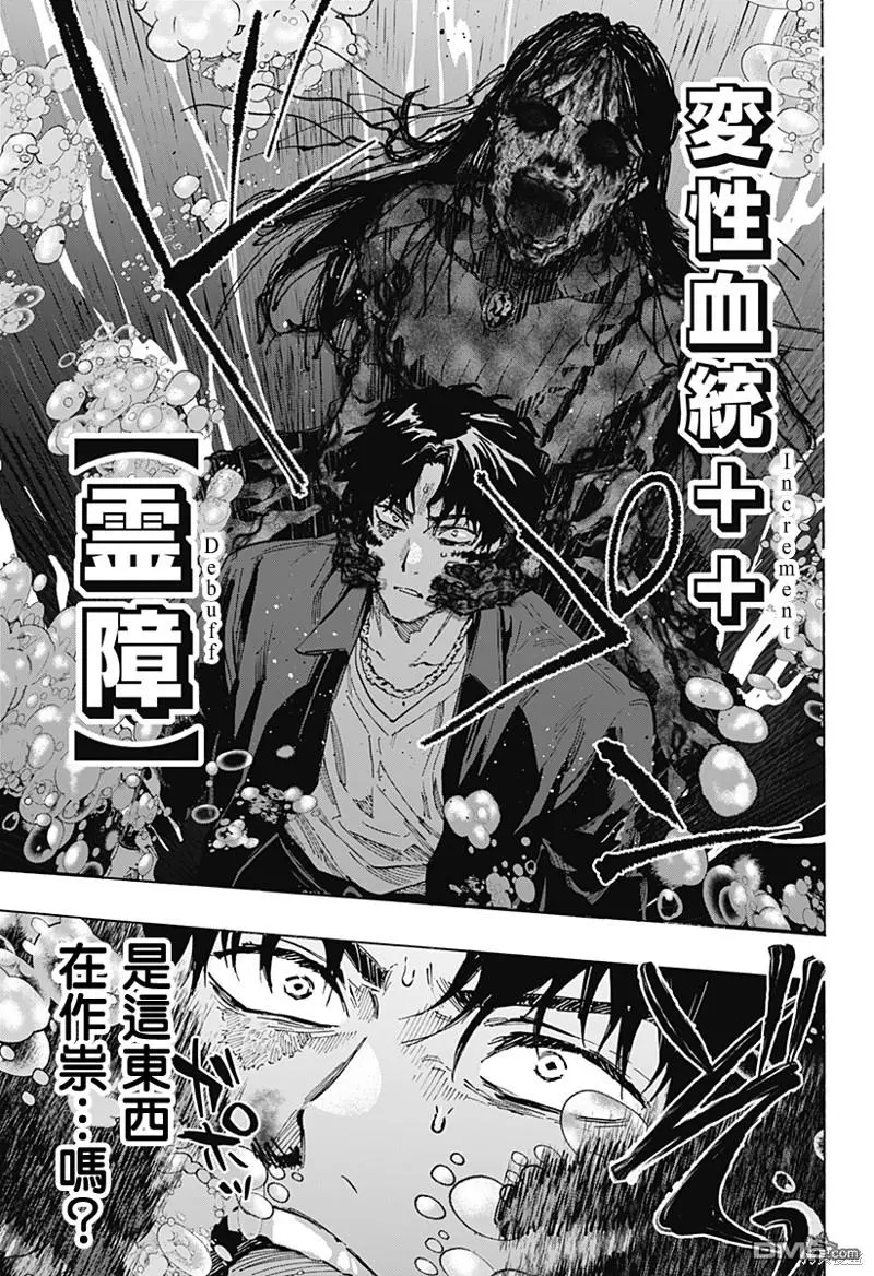 第68话 第9页