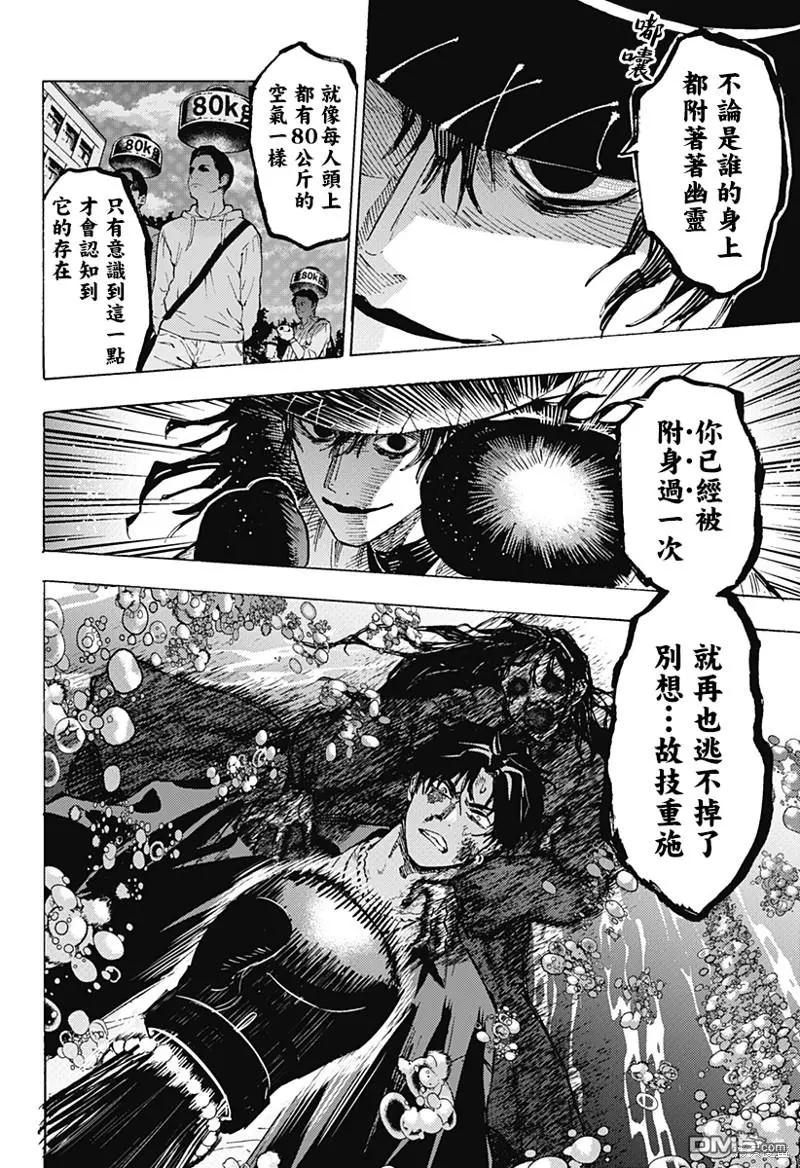 第68话 第10页