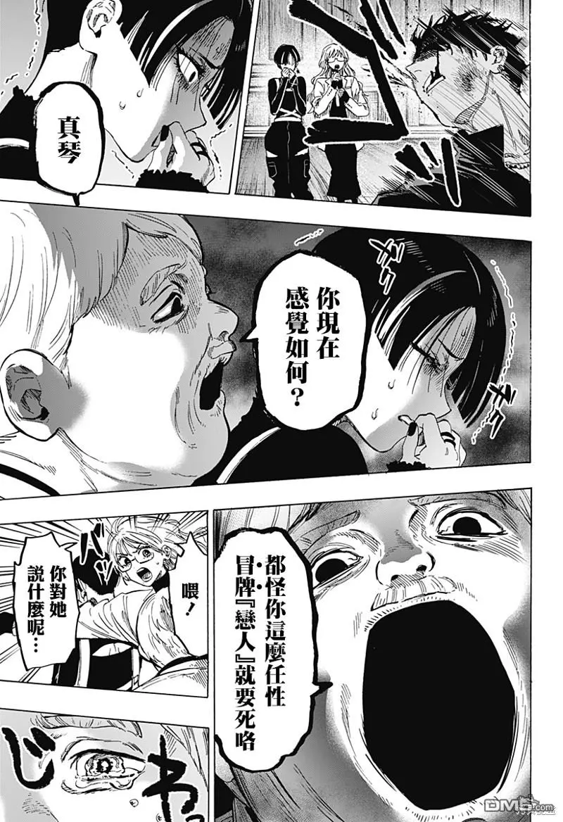 第68话 第11页