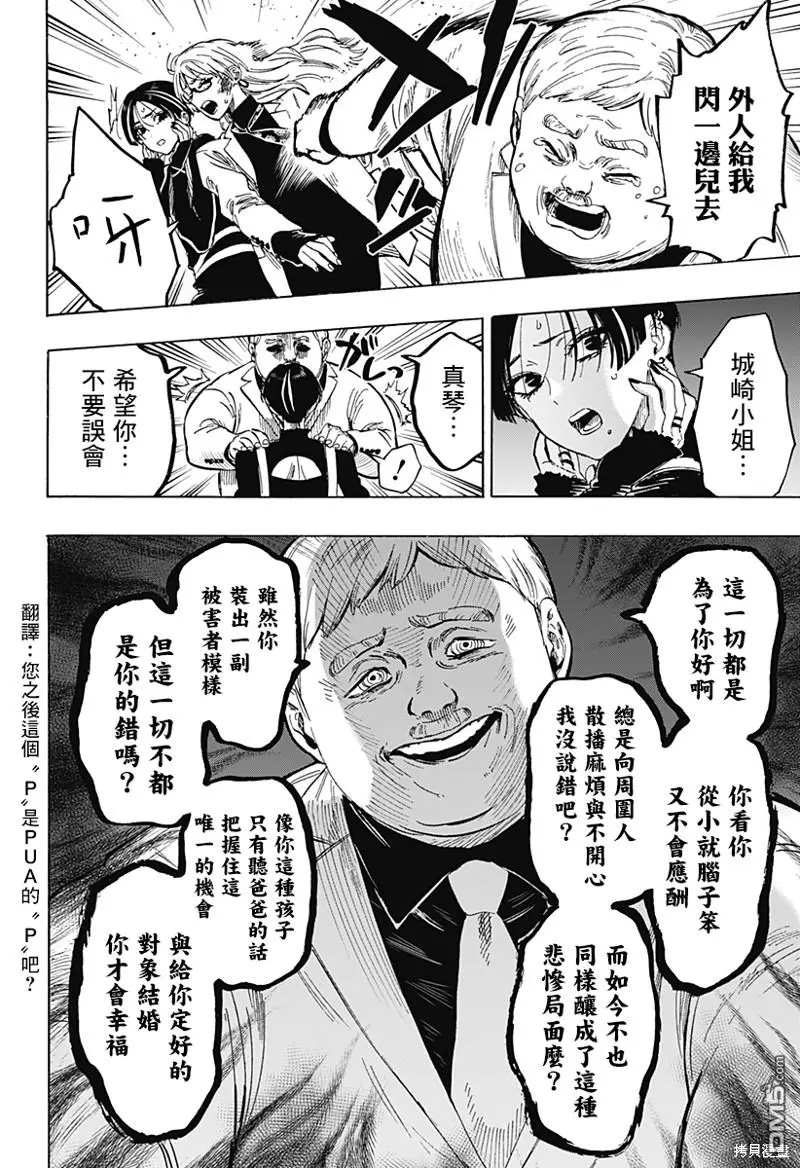第68话 第12页