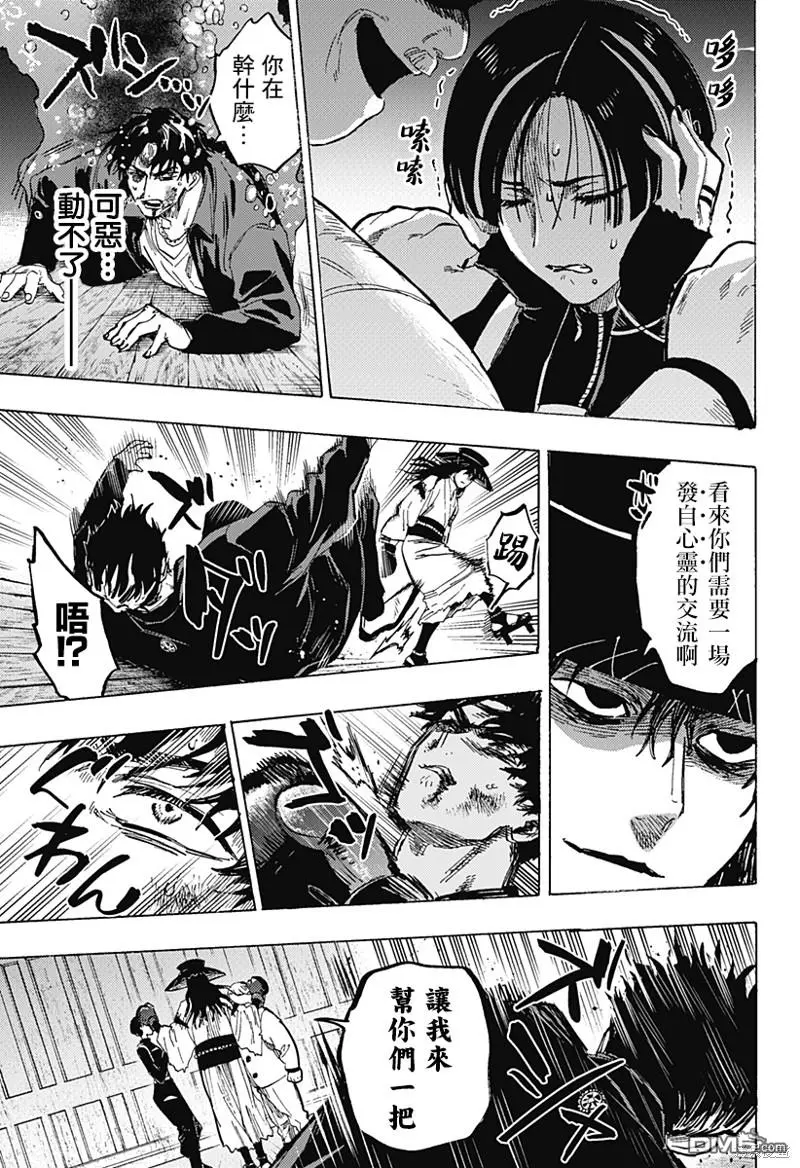 第68话 第13页
