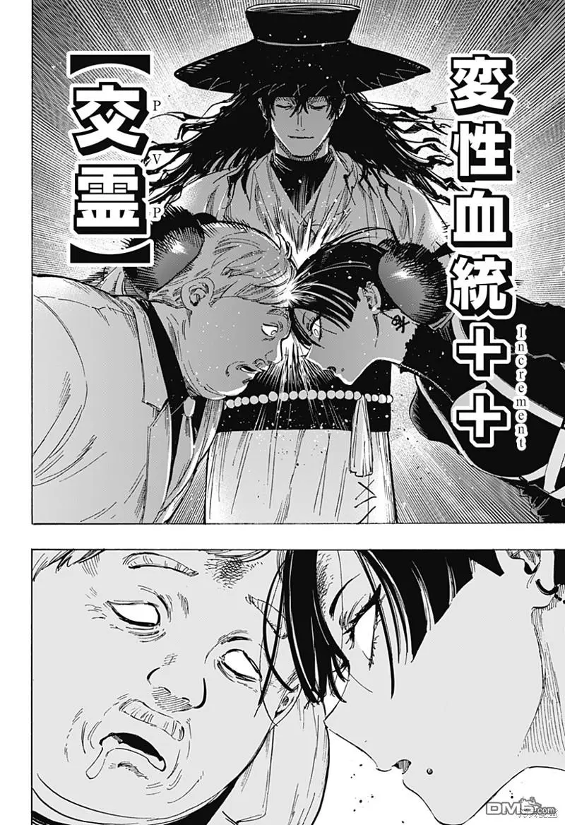 第68话 第14页