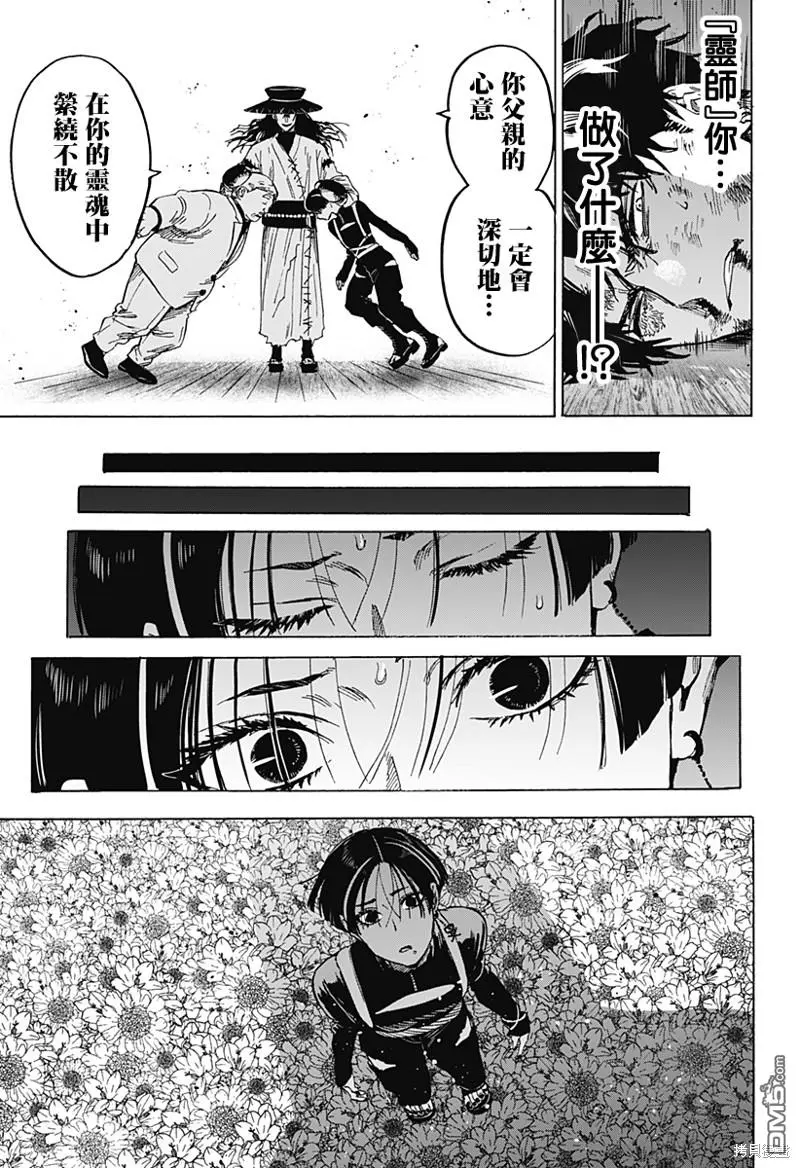 第68话 第15页