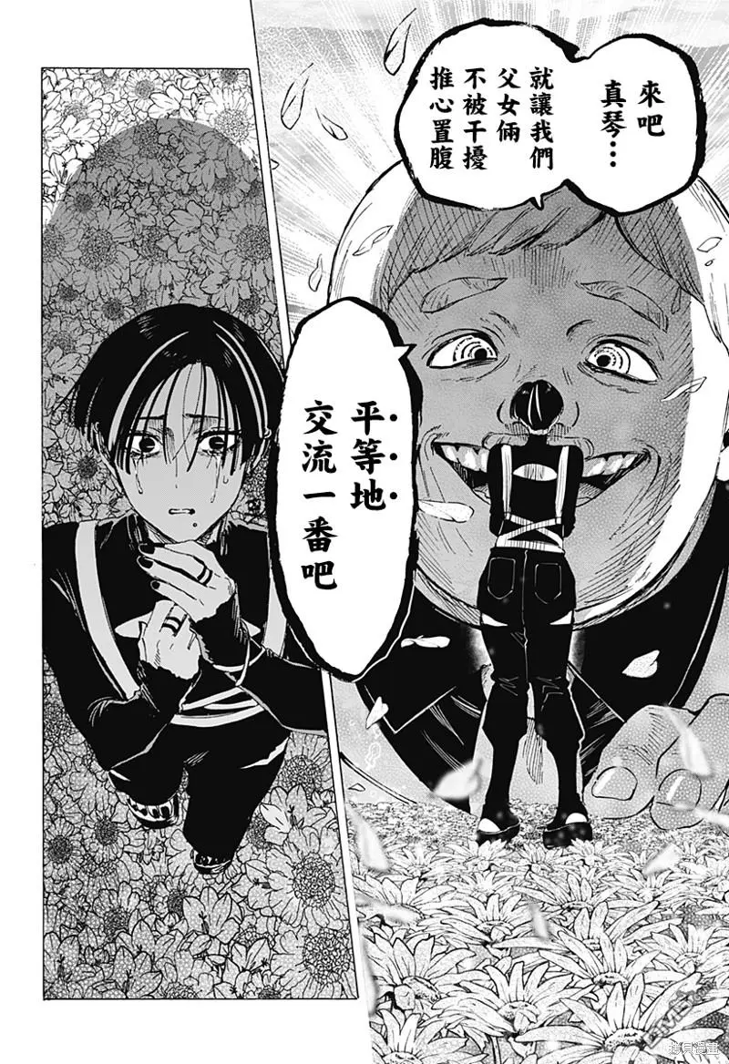 第68话 第17页
