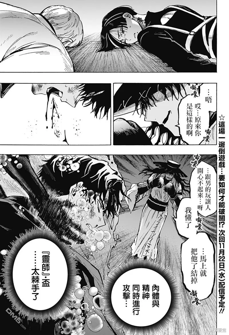 第68话 第18页