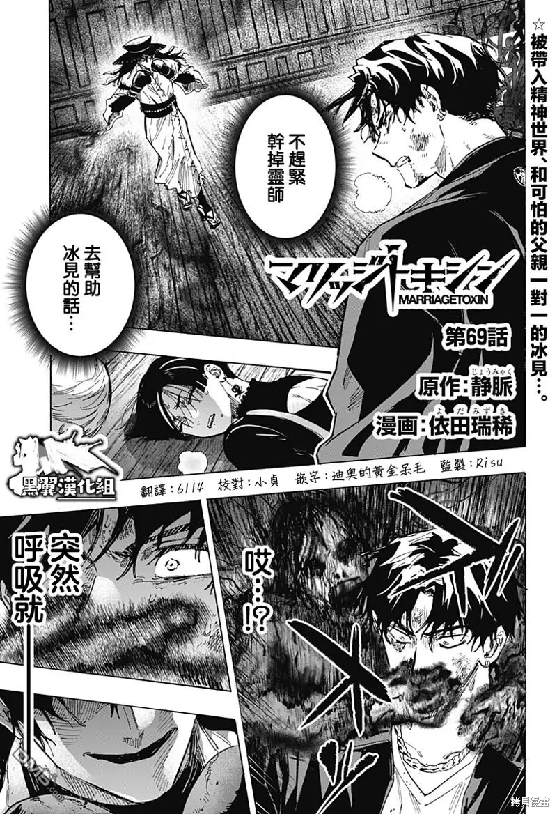 第69话 第1页