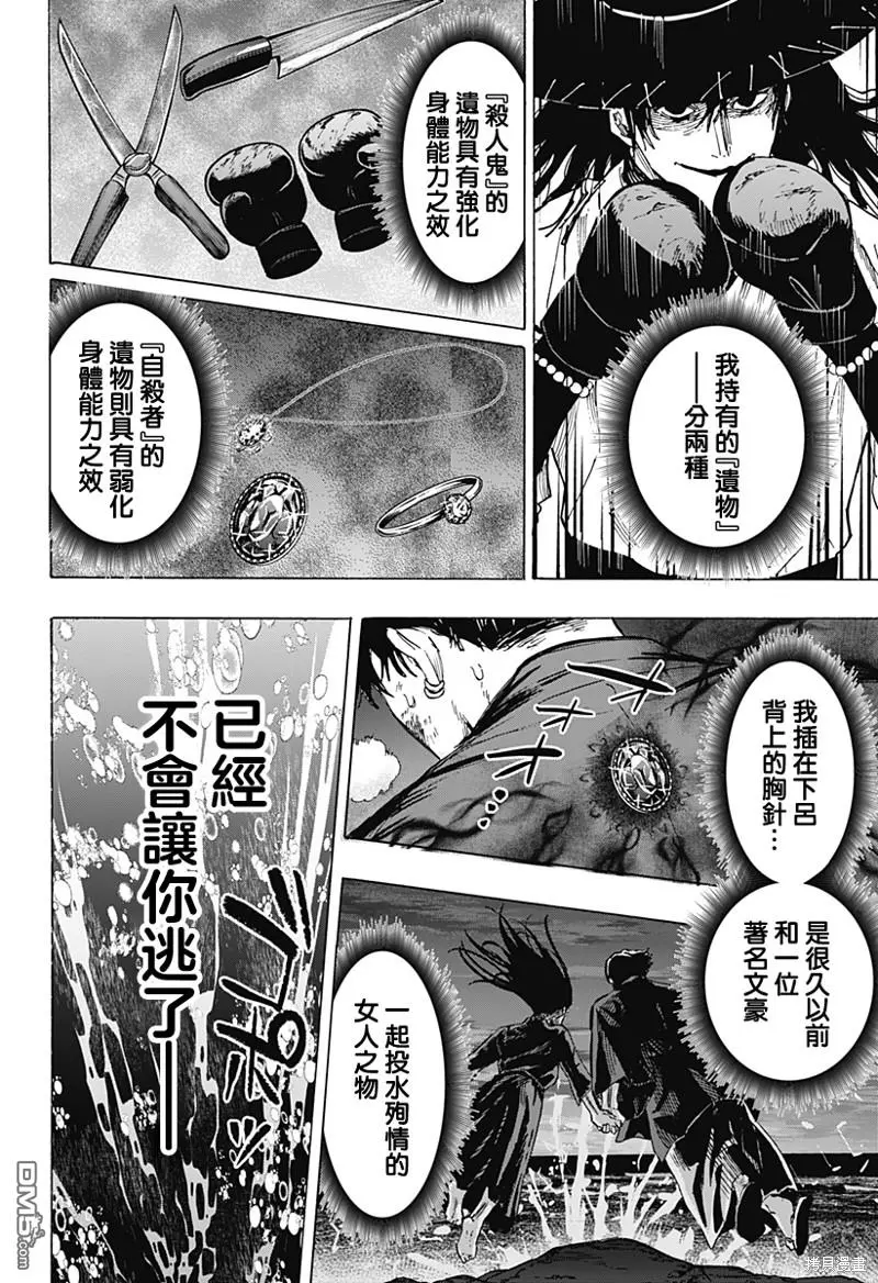 第69话 第2页