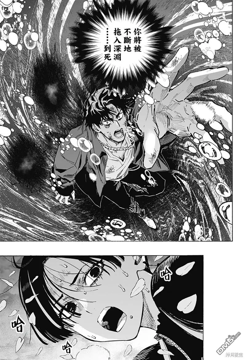 第69话 第3页