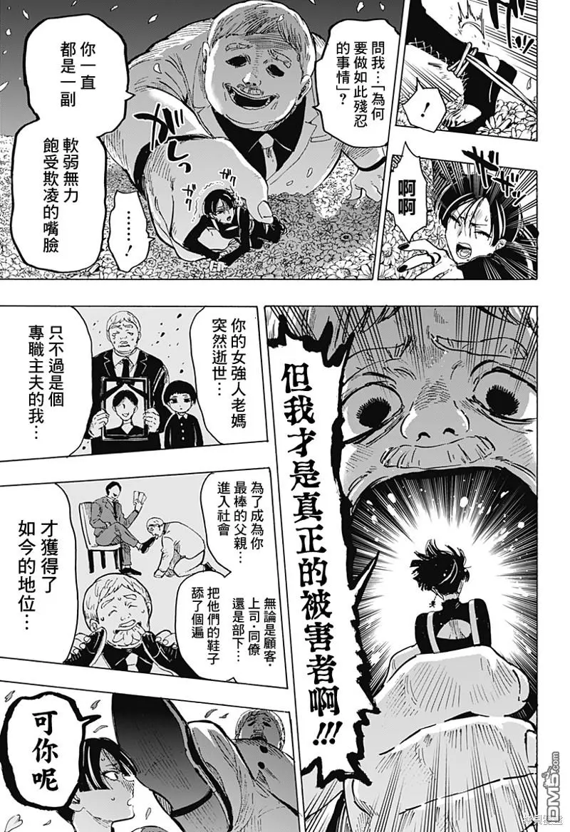 第69话 第5页