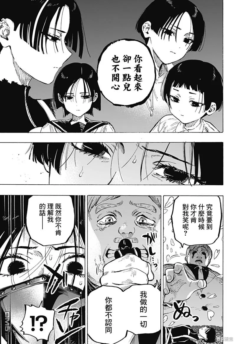第69话 第7页