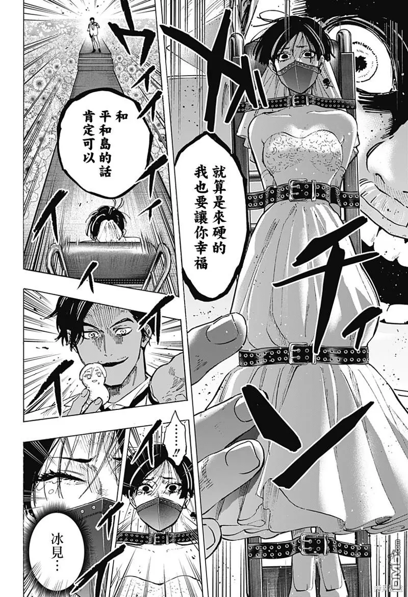 第69话 第8页