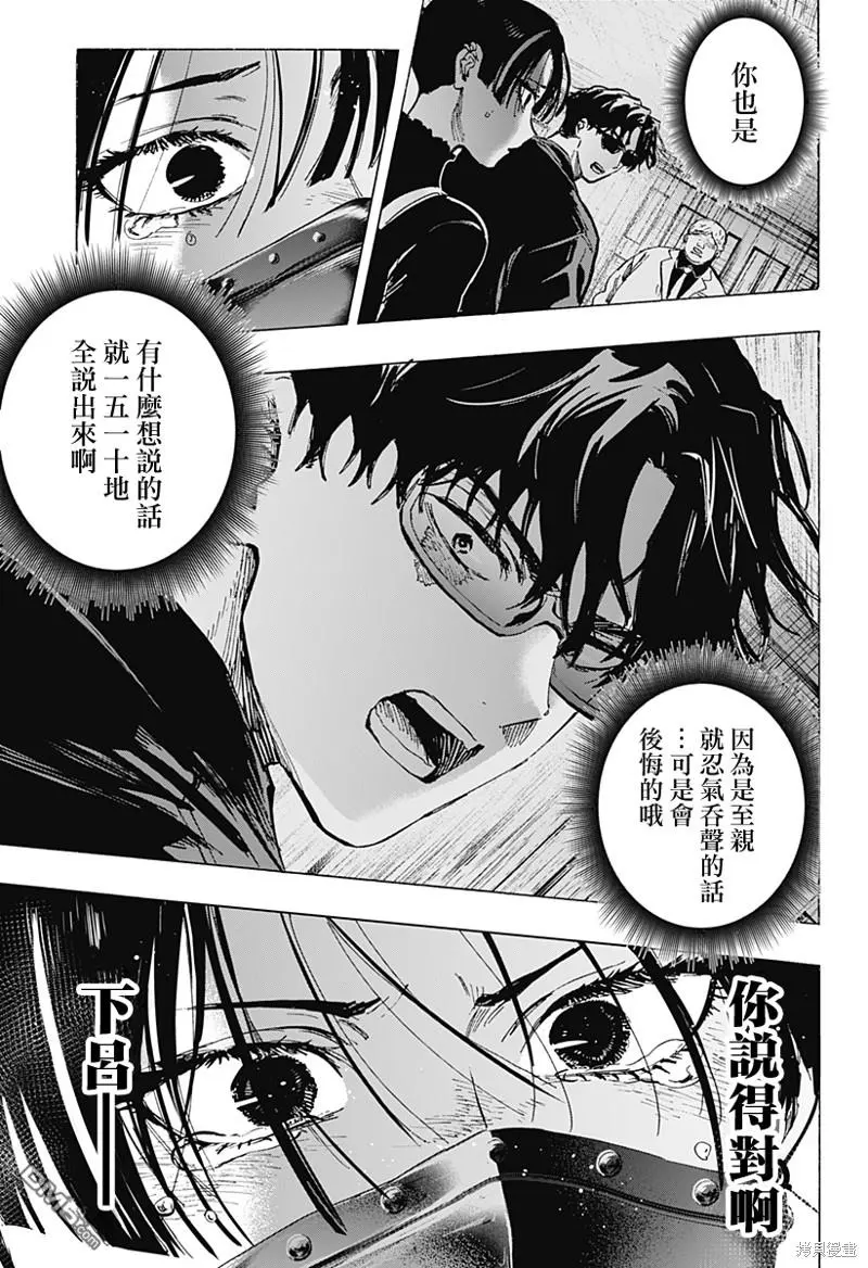 第69话 第9页