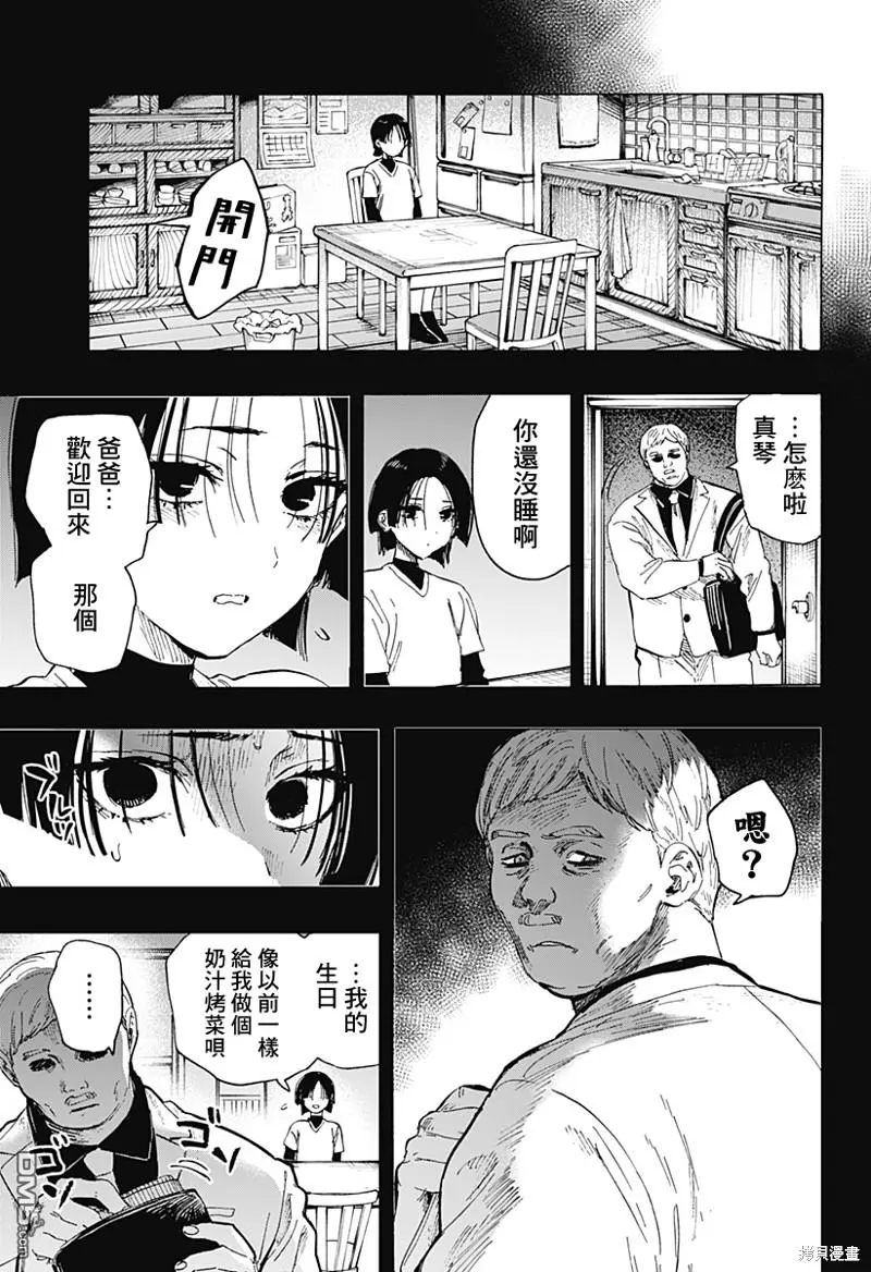 第69话 第11页